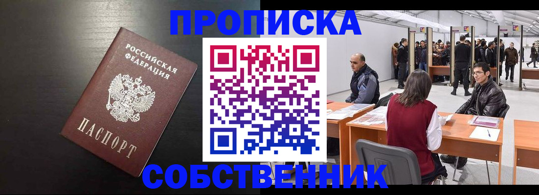 регистрация для школы в Электрогорске