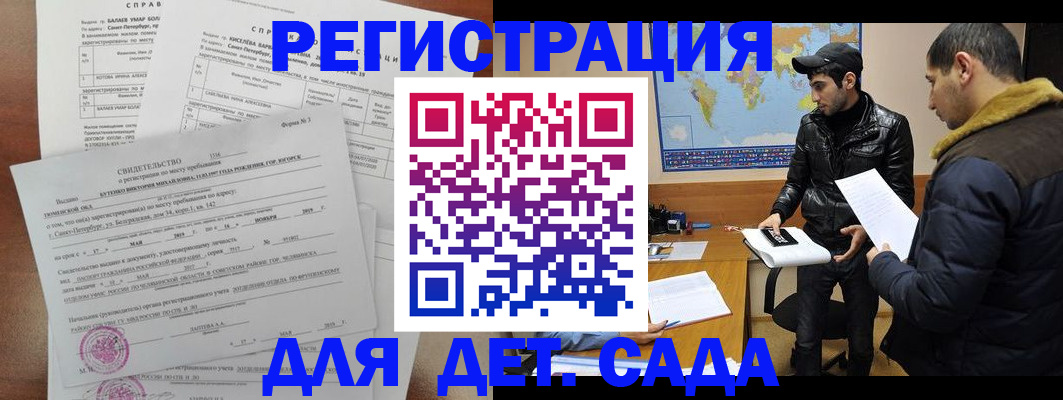 прописка для кредита в Электрогорске