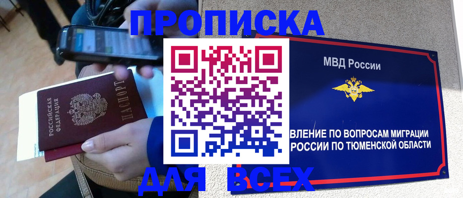 временная регистрация собственник в Электрогорске