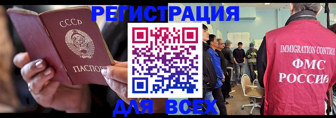 прописка регистрация в Электрогорске